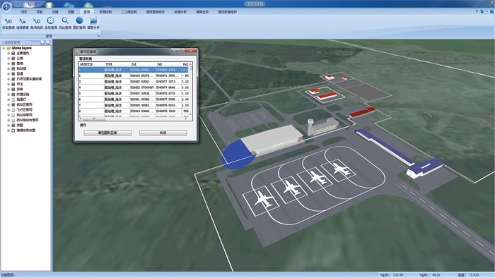机场地理信息系统(图6)