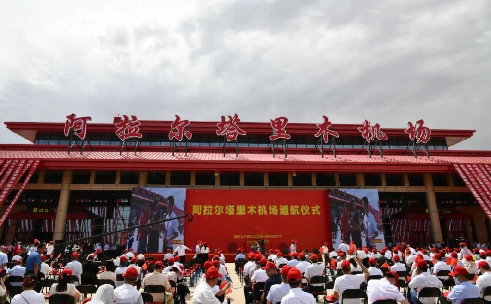 新疆阿拉尔塔里木机场通航